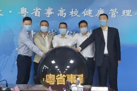 “粤高效粤省事高校健康管理平台”在广东医科大学上线运行图片