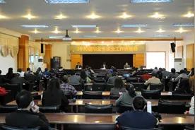 乐山师院召开2020届毕业生就业工作会图片