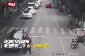 广西河池发生车祸一人被压车底 过路民众合力抬车紧急救援
