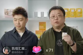 罗永浩带着“半价”直播来了，低价是直播带货唯一解吗？图片