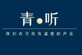 青听 | 送给很累很累的你图片