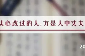 夜读丨《了凡四训》4句话，经营好自己的人生图片