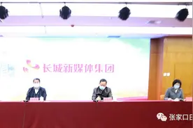 河北日报集团副总编辑赵兵出任长城新媒体集团总编辑图片