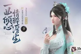 上线3个月畅销榜 Top 10，这款3D女性向MMO居然不来自大厂图片