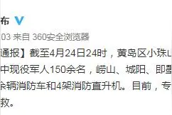 青岛小珠山山火调动1600余名救火人员 百余辆消防车图片