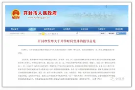 “五一”不放假，继续上课，这些地方和学校官宣图片