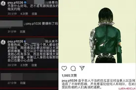 周扬青回怼色痞怎么回事 色痞个人资料起底diss周扬青后道歉说了什么图片