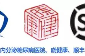 安心复工，安全复学｜青岛内分泌糖尿病医院开放核酸快速检测筛查预约平台图片