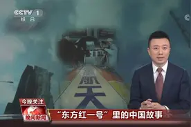 50年再回首：揭秘“东方红一号”里的中国故事图片