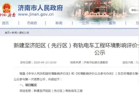 线路全长约35.5公里设16站！济南黄河北首条有轨电车来了图片