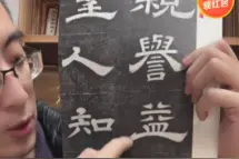 文物也开口说话：唐代的“5年高考3年模拟”听过吗图片