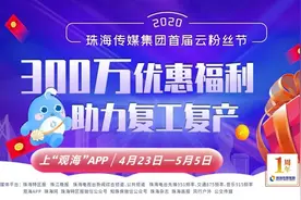 五一开放！珠海这个世外桃源终于藏不住了！现场抢鲜看...图片