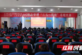 永州职院附属医院举行9S精益管理“三天一层楼”总结大会图片