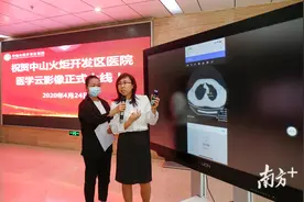 云端阅片、检查结果互认……中山首个医疗云影像服务上线图片