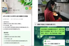 心疼！复学后高三班主任的十二时辰，一起来感受下……图片