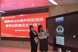 中山第一家医学云影像服务上线，手机端即可查看分享影像资料图片