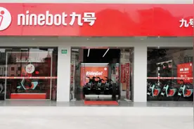 打通线上线下渠道 九号机器人新零售模式成型图片