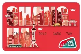 上海交通卡（交联版）普通卡将于6月底发布，可畅行全国275个城市图片