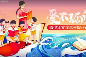 青少年文学素养提升计划：弋舟、沈石溪等作家荐书图片