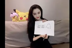 关晓彤上线玩你画我猜 灵魂画手作图难倒网友图片