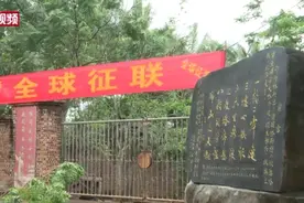 5.5万元！海南六旬老伯自掏腰包征集楹联下联视频封面