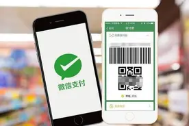 速查！看看你的身份证有没有被别人绑定微信支付？图片