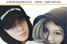 台媒曝蝴蝶姐姐比周扬青更受伤 10年情都没扶正图片