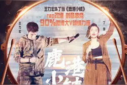 王力宏《天赐的声音》“发功”斩获金曲图片