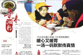粉里有爱丨暖心又暖胃，一汤一码默默传真情图片
