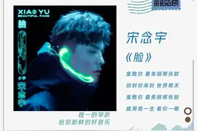 音乐早听 | 脸图片