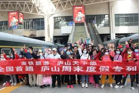 全国首趟庐山周末度假旅游专列发车图片
