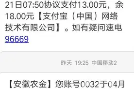 安徽一困难户申请临时救助仅收到16.95元？官方：救助款下周到位图片