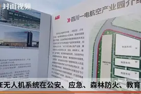 生活重启 | 宜宾市·四川一电航空产业园一期项目开工视频封面