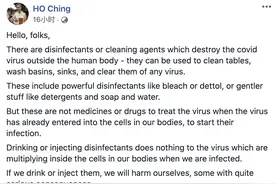 特朗普提"消毒液疗法"后 新加坡总理夫人发文：切勿注射图片