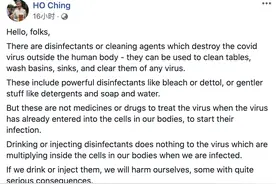 特朗普提"消毒液疗法"后 新加坡总理夫人发文：切勿注射图片