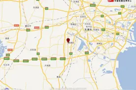 天津静海区发生2.0级地震 震源深度15千米图片