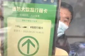 “行程卡”定位不准令居民无法复工复学 回应：已加急上报图片