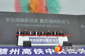 总投资超百亿元！赣州高铁新区（中央商务区）项目开工建设图片