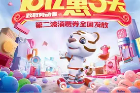 国美五一大促 十亿消费券普惠全国图片