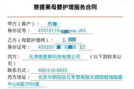 月嫂多次咳嗽雇主一家确诊 谁传染谁新冠病毒不能确定图片