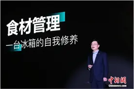 海信冯涛：食材管理冰箱将是行业全新起点图片