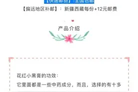 “娃哈哈品牌社交电商”被指虚假宣传 回应甩锅称为经销商行为图片