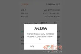 西安大学生好心帮人扫码租借充电宝 已等两天仍未见归还图片