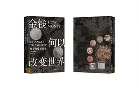金融史的转折点：从美第奇家族到阿姆斯特丹银行图片