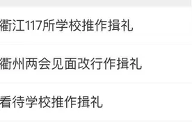 作揖礼走红网络，见面防控礼仪，武林中人还有这一招……图片