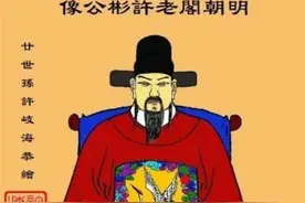 许姓(24)｜宫女绞杀嘉靖帝，御医许绅将昏死的嘉靖帝救活过来图片