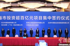广西北海集中签约5大项目 总投资2990亿人民币图片