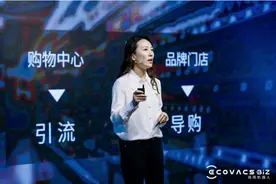 新产品、新定位、新启航！一文看懂科沃斯商用2020新品发布会图片