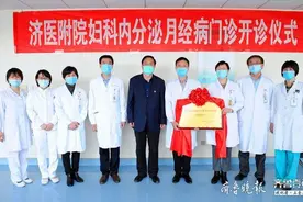 首批试点单位！济宁医学院附属医院这个门诊开诊啦图片