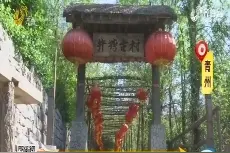古桥、古庙、古石台，带你探秘青州这个历经500年风雨的世外桃源视频封面